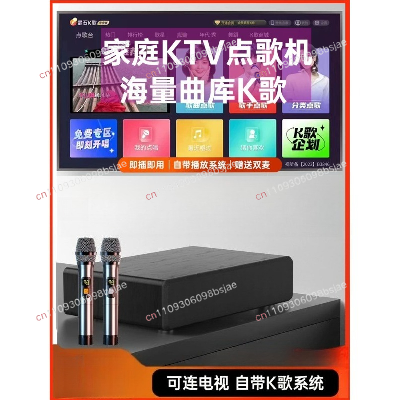 Smart Home Integration - 홈 KTV 오디오 통합 마이크 스마트