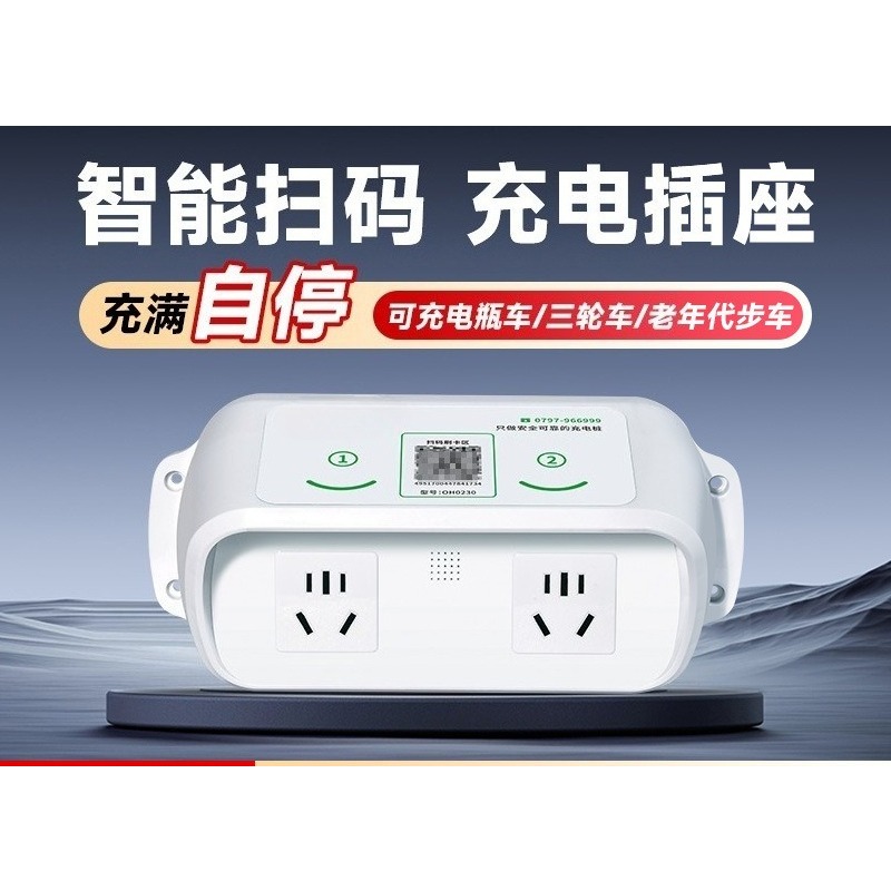 스마트 전기 자전거 충전 스테이션, QR 코드 스캔 충 - Smart Home Qr Code 리뷰 및 가격