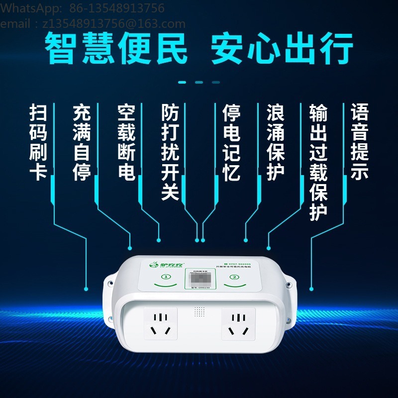 스마트 전기 자전거 충전 스테이션, QR 코드 스캔 충 - Smart Home Qr Code 리뷰 및 가격